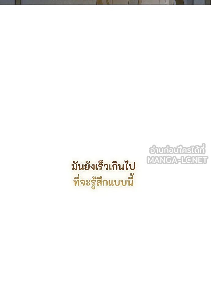 ลูกสาวตัวปลอมของท่านดยุก ตอนที่ 13 รูปที่ 147