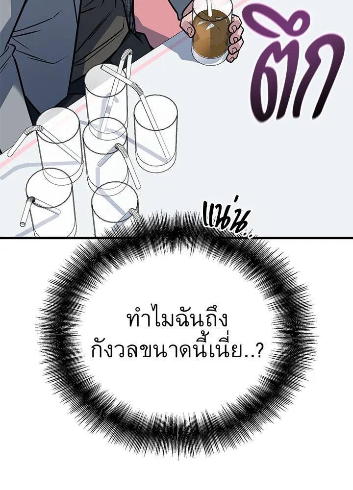 ราชาลานประลอง ตอนที่ 46 รูปที่ 65