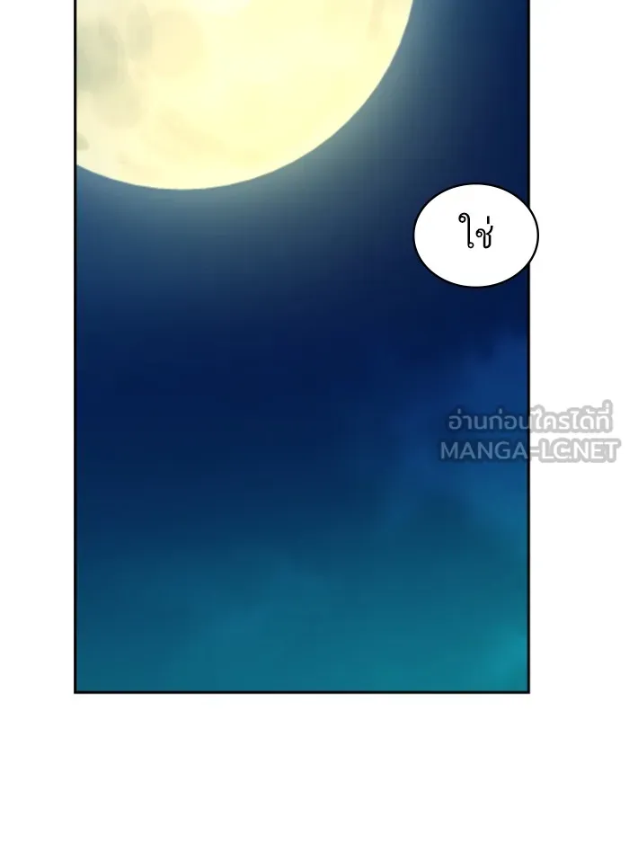 พี่ชายสายบอดี้การ์ด ตอนที่ 64 รูปที่ 96