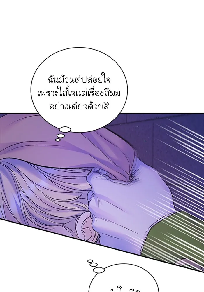 ไหนบอกว่าฉันใกล้ตาย ตอนที่ 69 รูปที่ 55