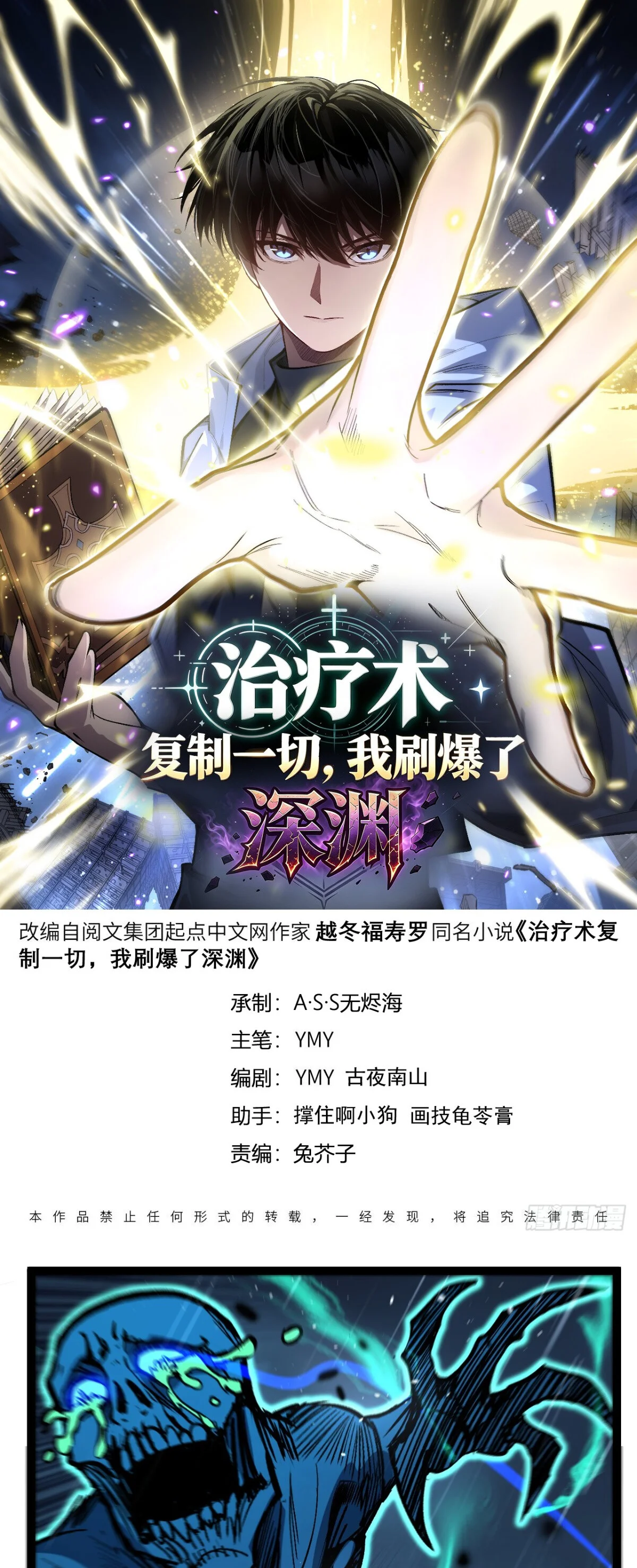 Manga-lc-com อ่านมังงะ อ่านการ์ตูน ออนไลน์ ฟรี My Healing Skill Can Copy Anything, so I Conquered the Abyss ตอนที่ 1 2 3 4 5 6 7 8 9 10 11 12 13 14 ฟรี ไม่มีโฆษณา Manga-lc - อ่าน มังงะ อ่าน การ์ตูน ออนไลน์ อ่านมังงะ ฟรี