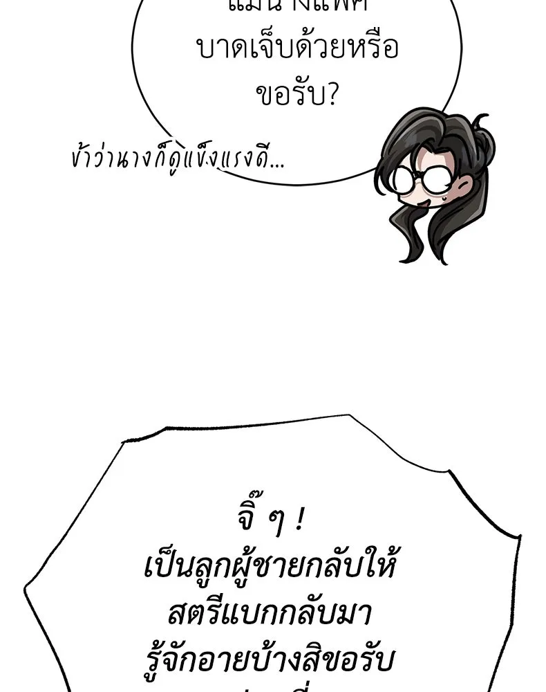 กำปั้นราชันคืนชีพ ตอนที่ 48 รูปที่ 91