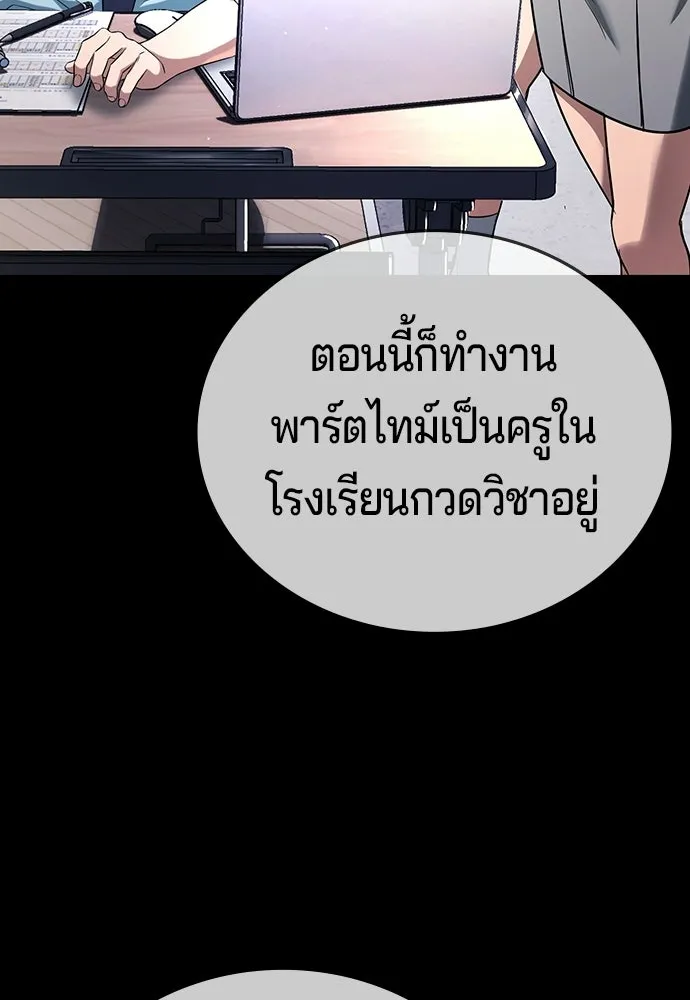 คูเซรา ตอนที่ 77 (ตอนจบ) รูปที่ 73