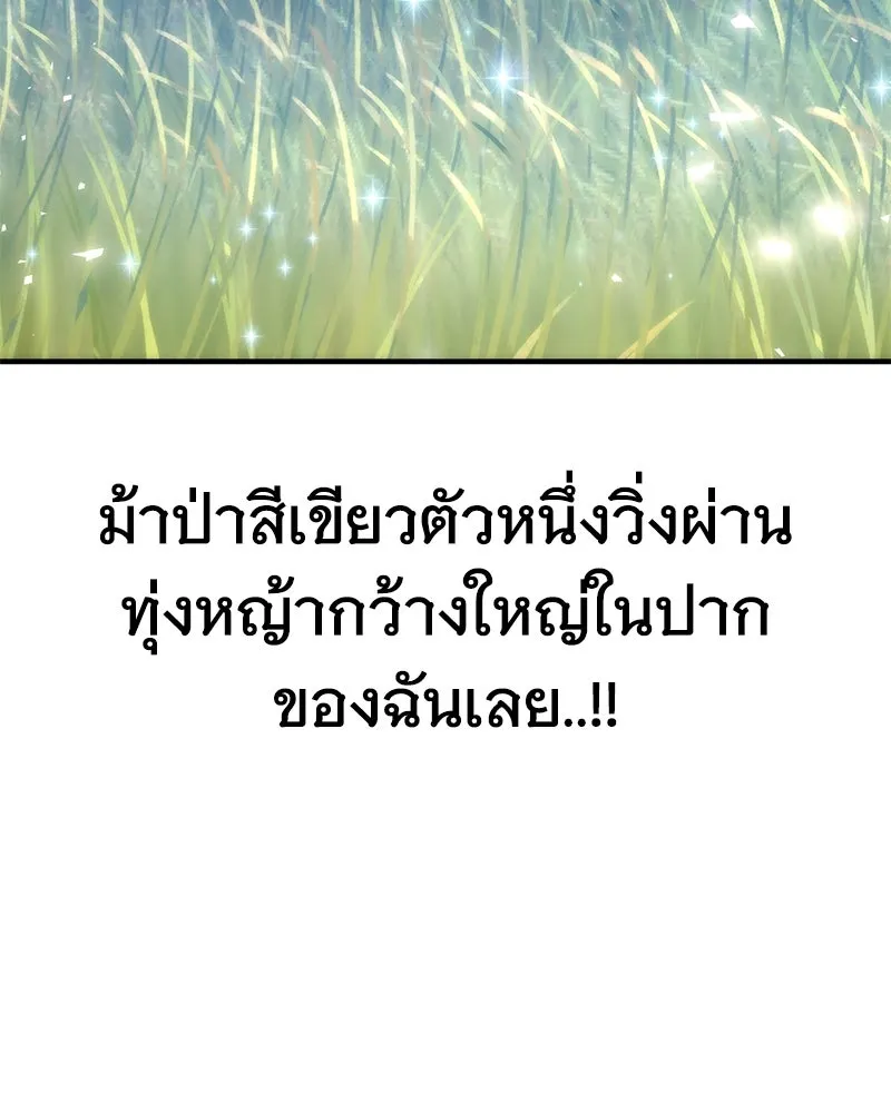 ปลูกผักพิชิตหอคอย ตอนที่ 3 รูปที่ 158