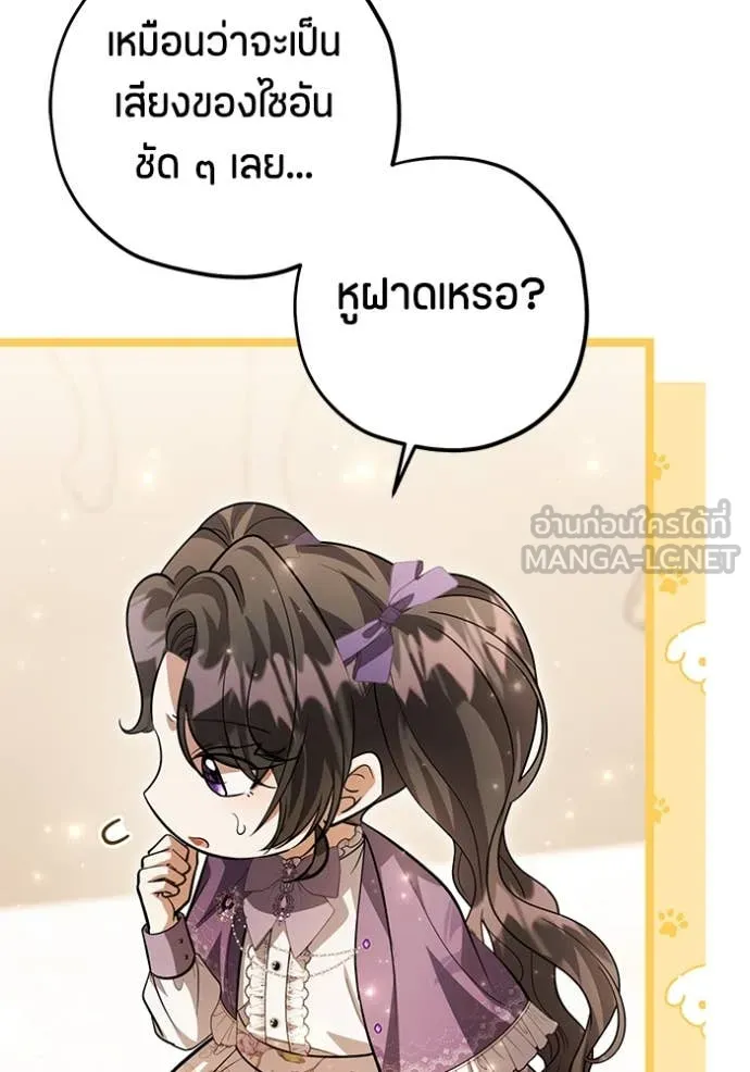 ป๊ะป๋าขา หนูลาแล้ว ตอนที่ 44 รูปที่ 15