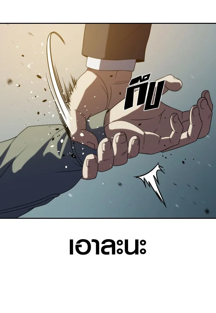 นักรบแช่แข็ง ตอนที่ 12 รูปที่ 104