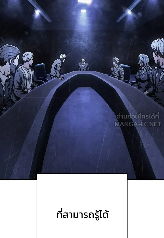 เพชฌฆาตลงทัณฑ์ ตอนที่ 38 รูปที่ 69