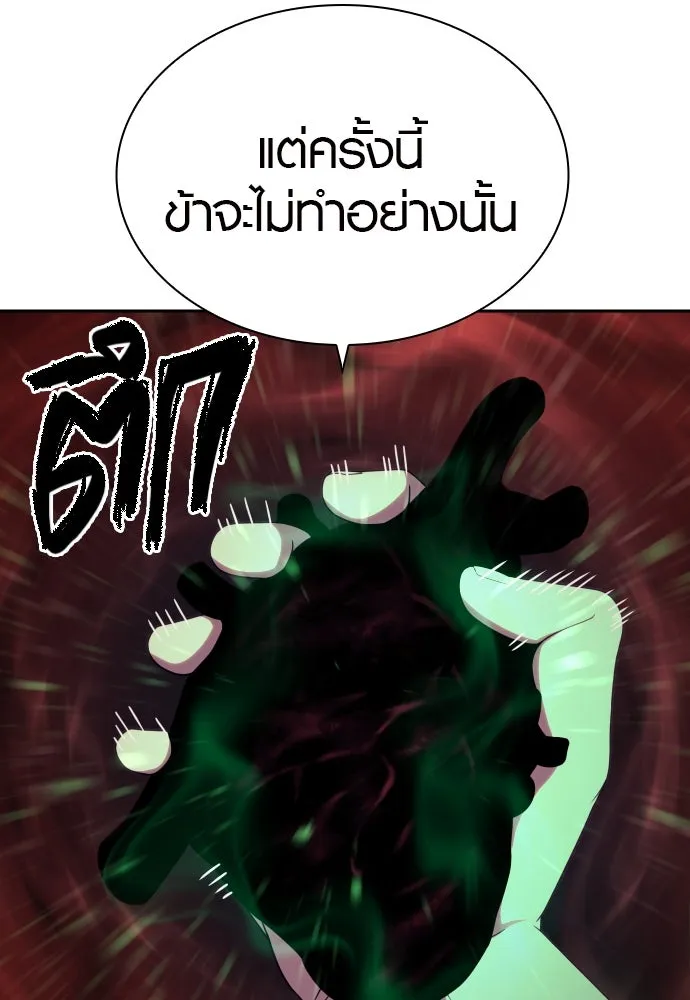 นักรบแช่แข็ง ตอนที่ 32 รูปที่ 119