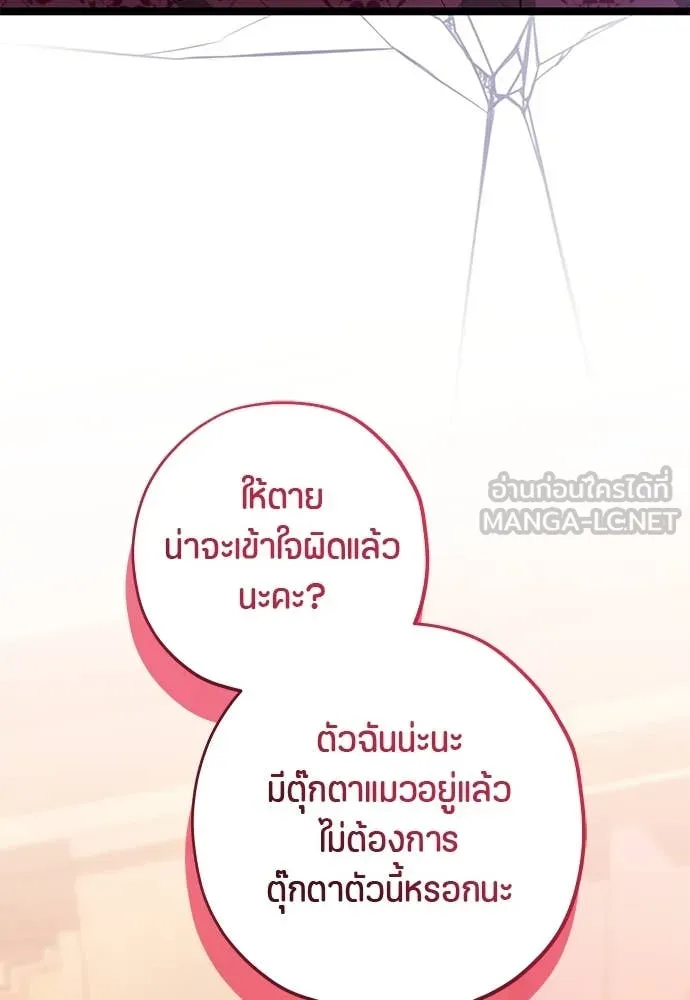 ป๊ะป๋าขา หนูลาแล้ว ตอนที่ 29 รูปที่ 39