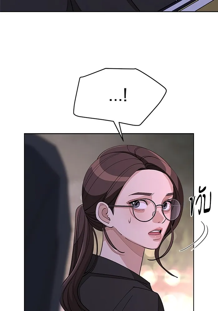 ความรักของอิซอบ ตอนที่ 39 รูปที่ 85