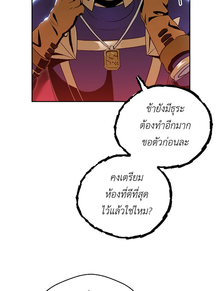 พลทหารโครงกระดูกผู้ม ตอนที่ 74 รูปที่ 16