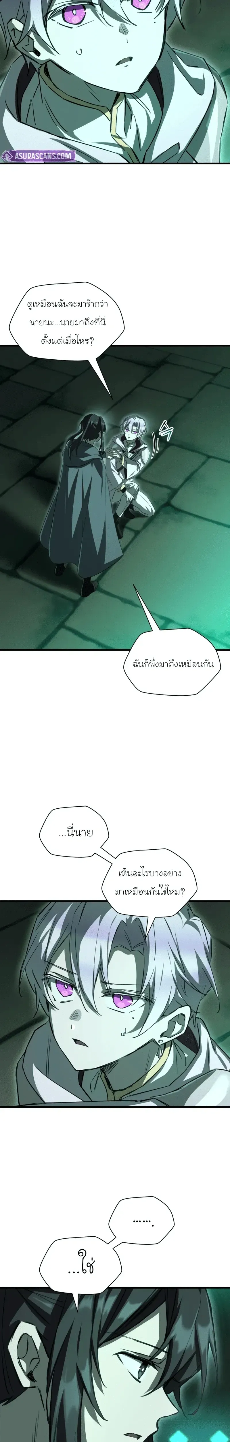 Helmut_ The Forsaken Child ตอนที่ ตอนที่ 116 รูปที่ 17