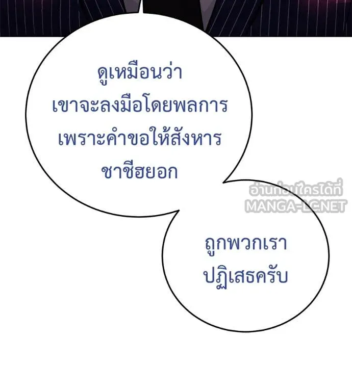 มัจจุราช ตอนที่ 10 รูปที่ 86