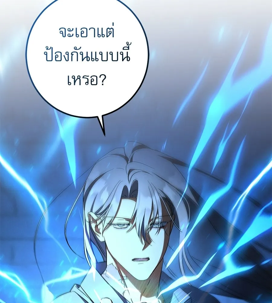 เรือนจำรัก ตอนที่ 84 รูปที่ 107