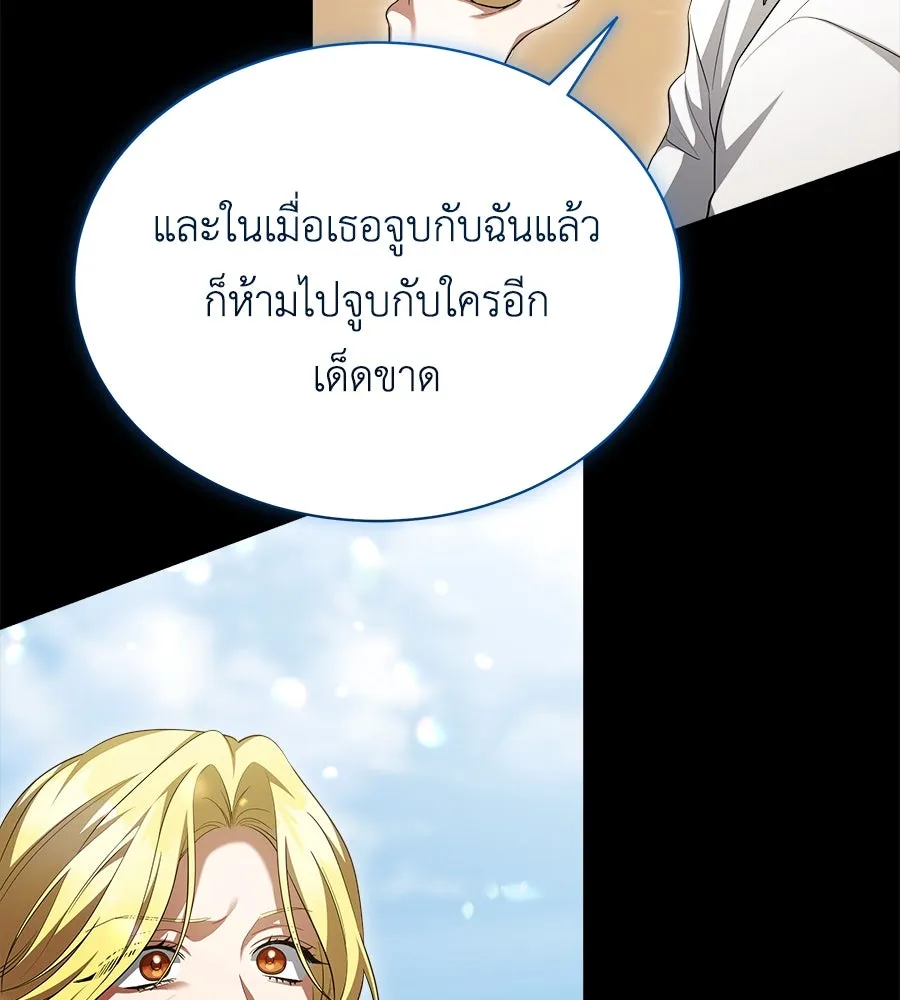 สัญญารักฉบับสุดท้าย ตอนที่ 18 รูปที่ 16