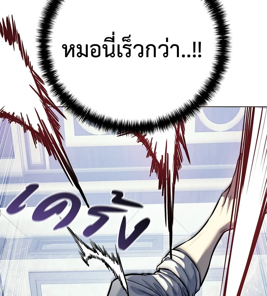 มัจจุราชชุดแดง ตอนที่ 62 รูปที่ 20