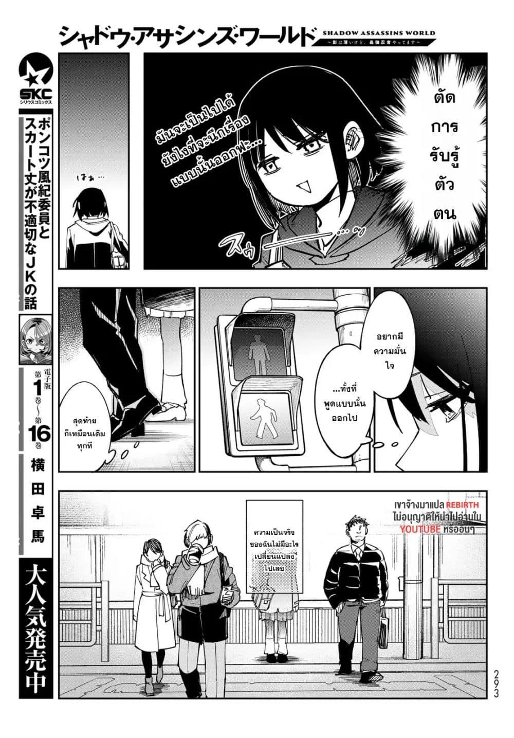 Manga-lc-com อ่านมังงะ อ่านการ์ตูน ออนไลน์ ฟรี Shadow Assassins World – Kage wa Usui kedo, Saikyou Ninja Yattemasu ตอนที่ 1 2 3 4 5 6 7 8 9 10 11 12 13 14 ฟรี ไม่มีโฆษณา Manga-lc - อ่าน มังงะ อ่าน การ์ตูน ออนไลน์ อ่านมังงะ ฟรี