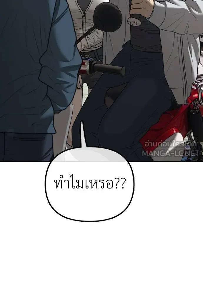 ผู้กล้าฝ่า ตอนที่ 7 รูปที่ 60