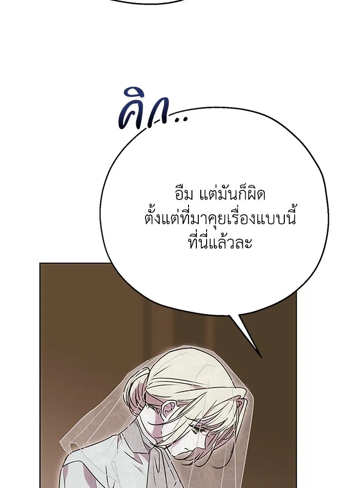 คมเขี้ยวชำระแค้น ตอนที่ 6 รูปที่ 79