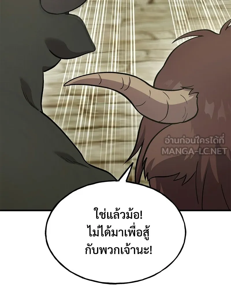 ปลูกผักพิชิตหอคอย ตอนที่ 127 รูปที่ 36