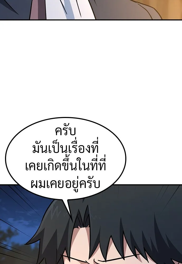 คลินิกสัตว์ต่างโลกของคิมโอจิน ตอนที่ 9 รูปที่ 16