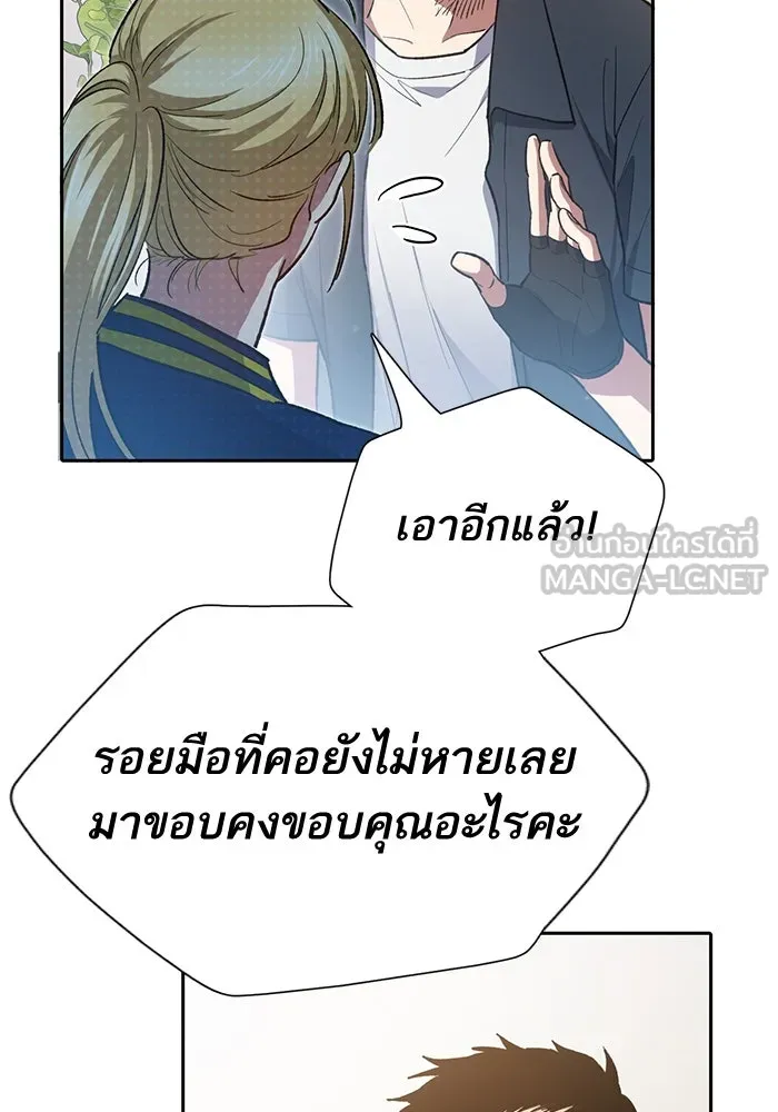 My S-Class Hunters ตอนที่ 70 ความโหดเหี้ยมของข้าราชการ! รูปที่ 69