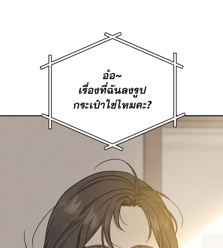 รักหลอกหยอกแฟนเก่า ตอนที่ 19 รูปที่ 91