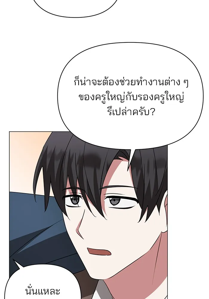 อะคาเดมีนี้เห็นทีจะเจ๊ง ตอนที่ 27 รูปที่ 92