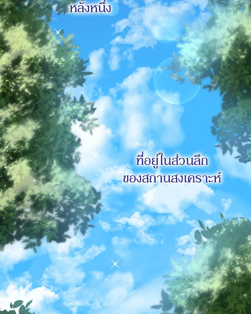 กำราบรักร้ายนายจอมพยศ ตอนที่ 16 รูปที่ 110