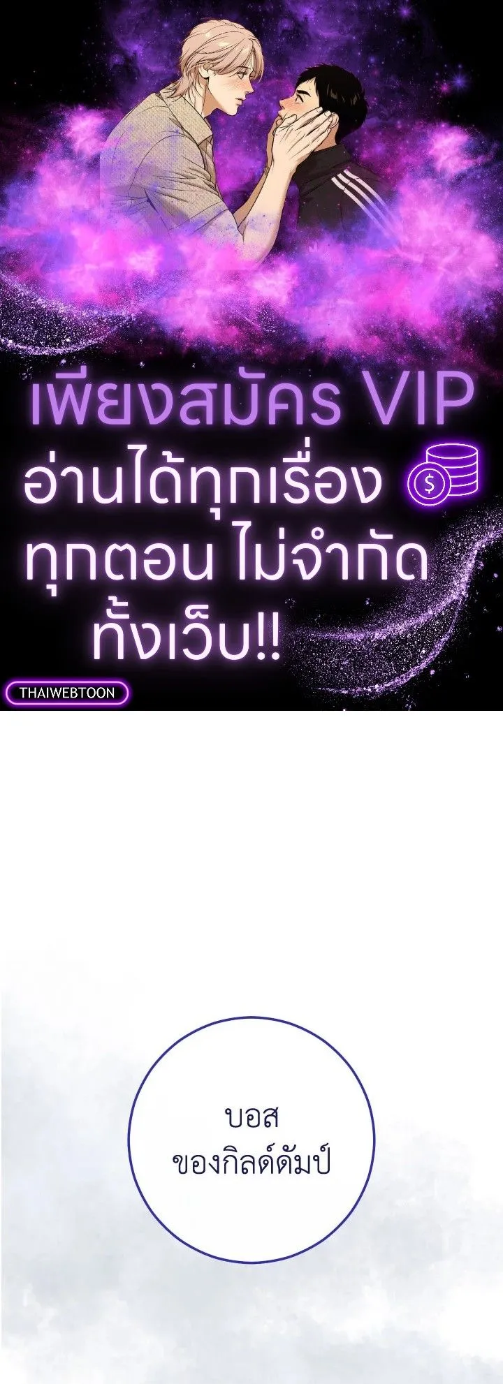 The Hero Returns ตอนที่ ตอนที่ 79 รูปที่ 1