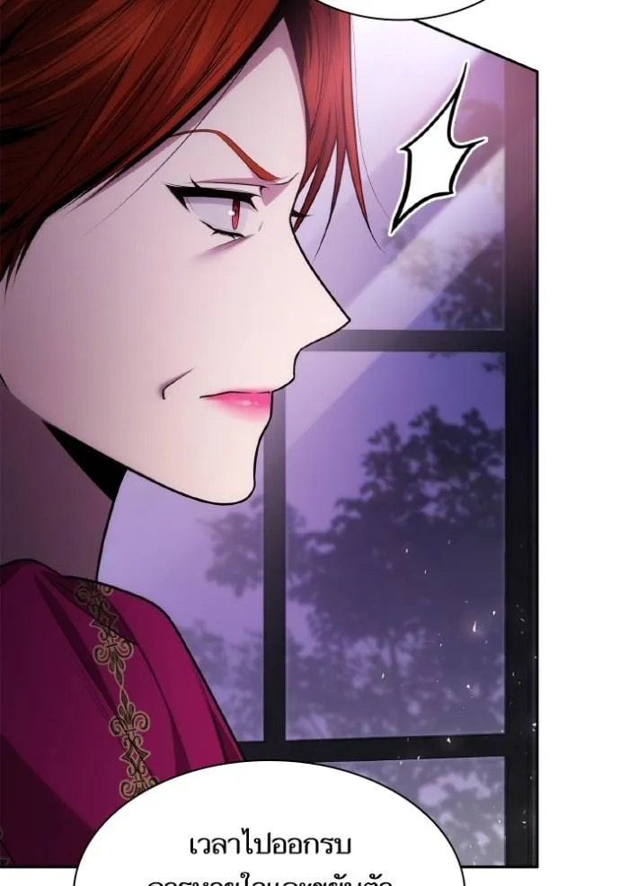 ชาตินี้น้องขอเป็นราช ตอนที่ 126 รูปที่ 22