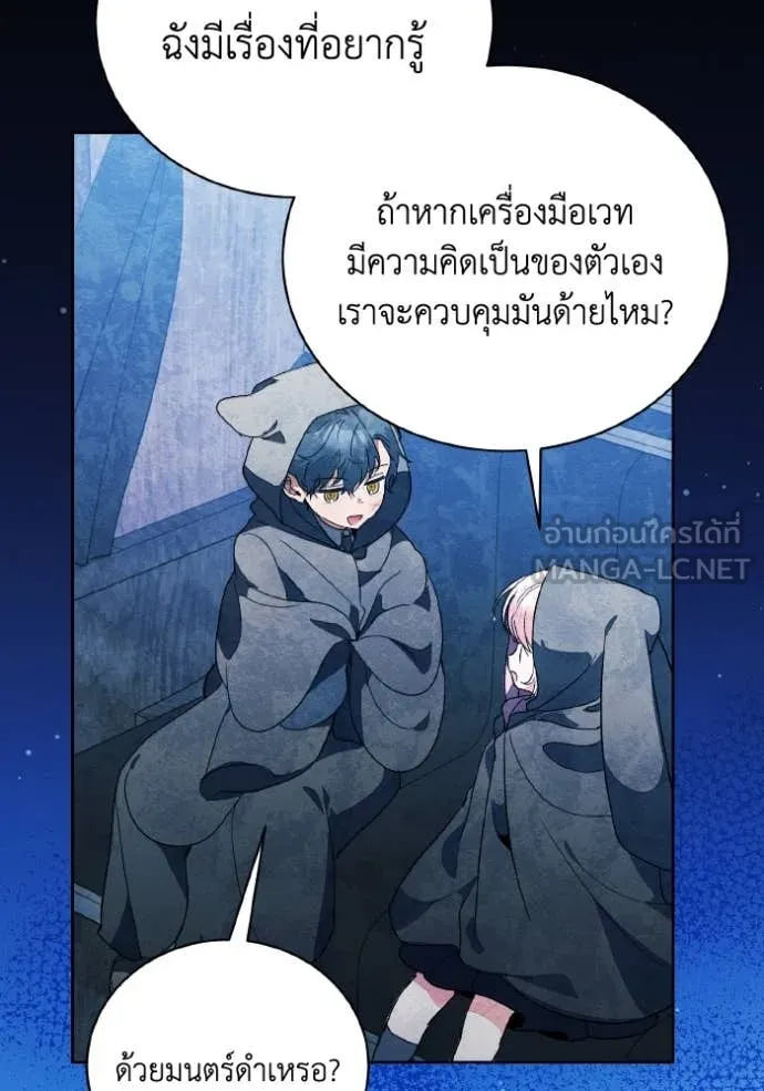 รักนะคะ ป๊ะป๋า ตอนที่ 40 รูปที่ 79