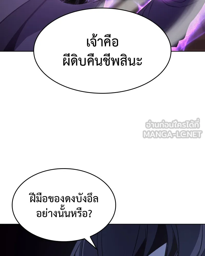 เกิดอีกทีเป็นว่าที่ประมุขลัทธิมาร ตอนที่ 66 รูปที่ 207