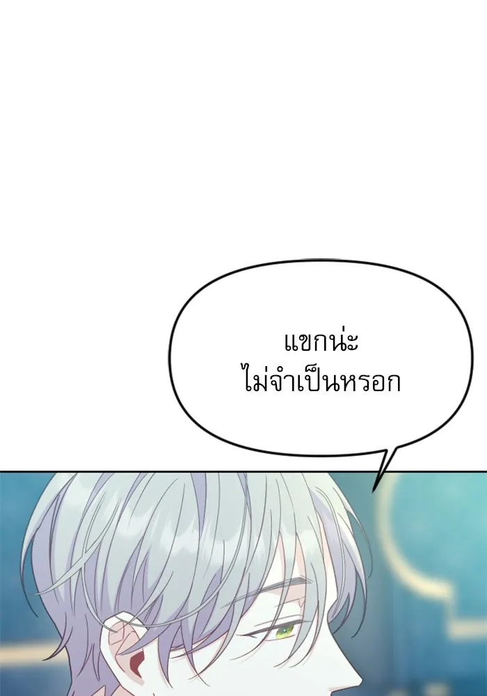 ไม่รักให้ตาย ตอนที่ 22 รูปที่ 43