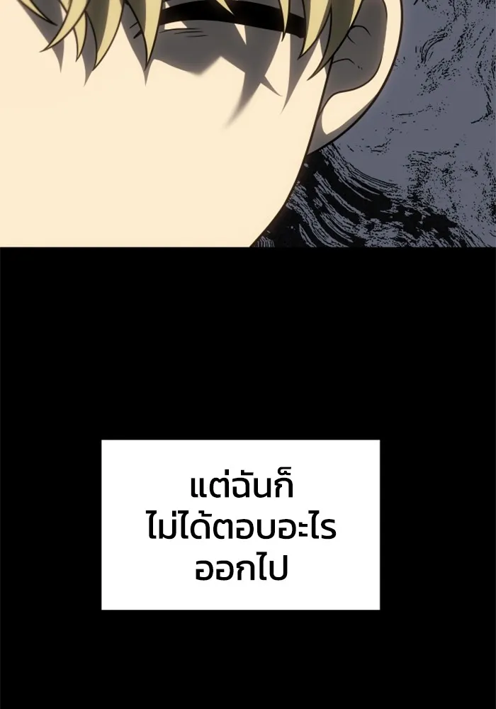 อดีตบอสหอคอย ตอนที่ 83 รูปที่ 106