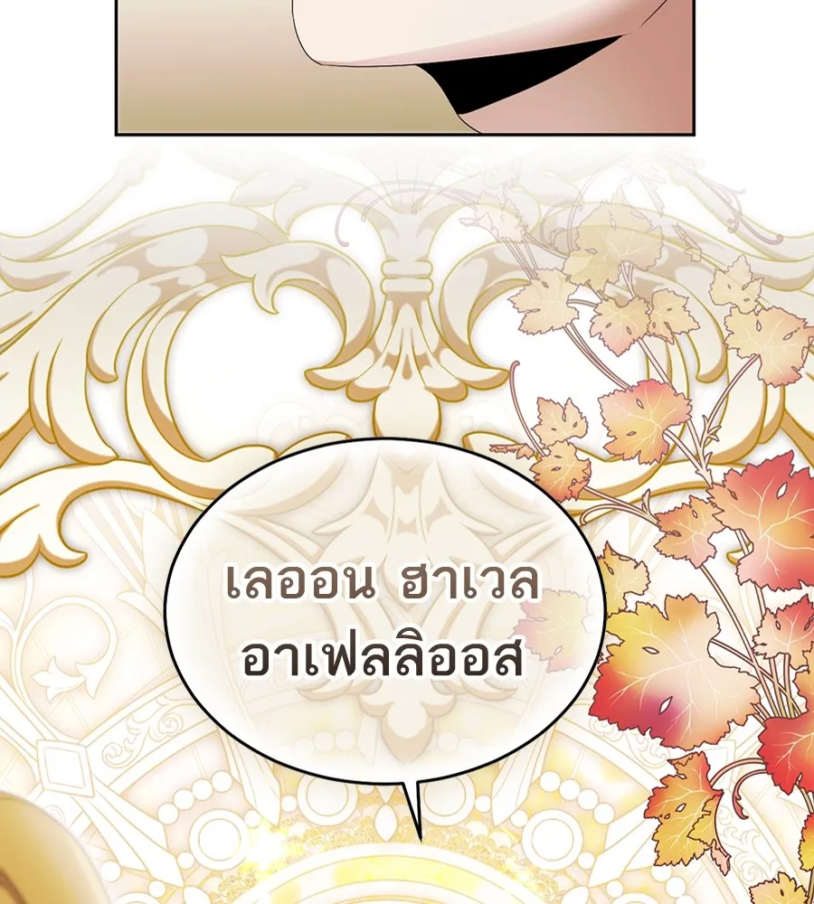 ทางหลุดพ้นของนักบุญลวง ตอนที่ 15 รูปที่ 22