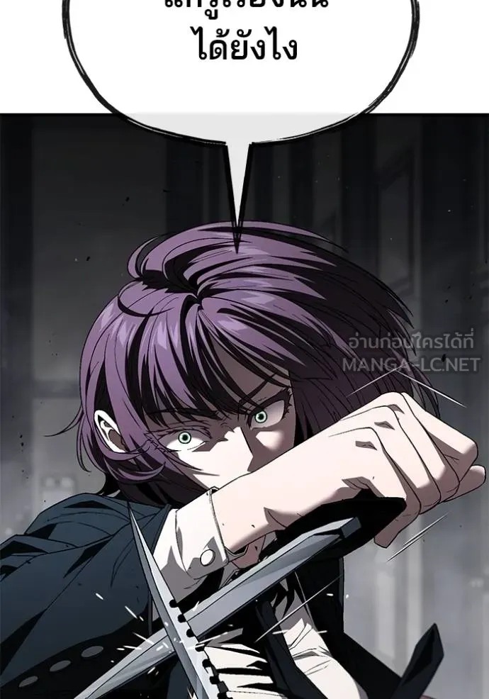 สนิมเชือดเลือดสาด ตอนที่ 27 รูปที่ 121