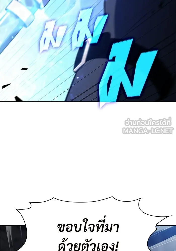 ผู้เล่นหน้าใหม่เลเวลแมกซ์ ตอนที่ 231 หัวหน้าเผ่าเนินเขาดำ 'ทา รูปที่ 126