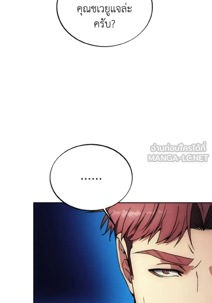 ศึกชิงบัลลังก์เทพเจ้ ตอนที่ 155 รูปที่ 63