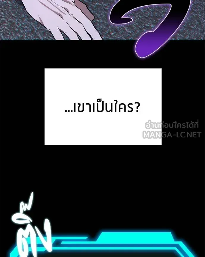 โทษที พื้นที่นี้ ตอนที่ 12 รูปที่ 90