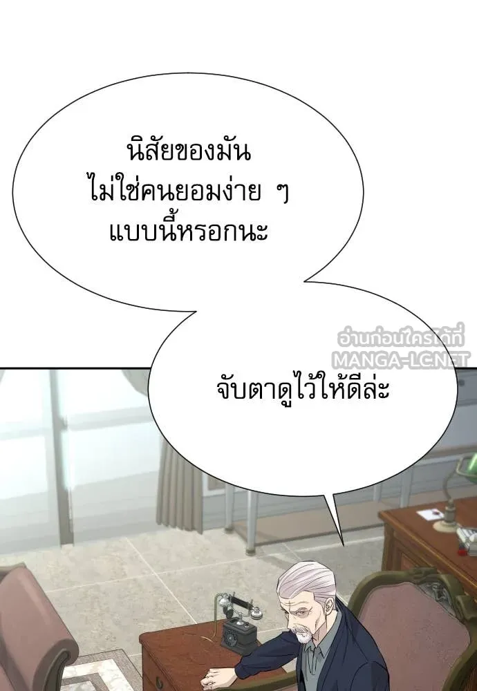 หลานอัจฉริยะ ตอนที่ 53 รูปที่ 103