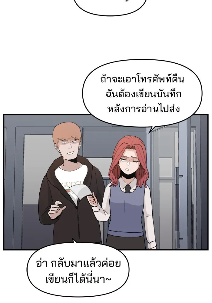ห้องเรียนสาวแสบ ตอนที่ 29 รูปที่ 104