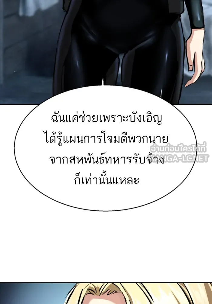 พี่ชายสายบอดี้การ์ด ตอนที่ 253 รูปที่ 45