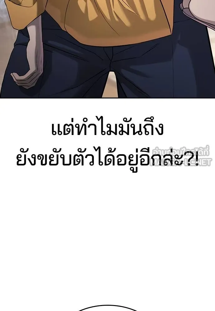 คูเซรา ตอนที่ 38 รูปที่ 223