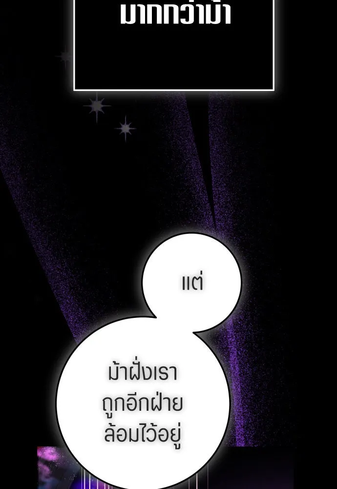 ชิงชีวิตพลิกลิขิตชะตา ตอนที่ 239. middlegame รูปที่ 107