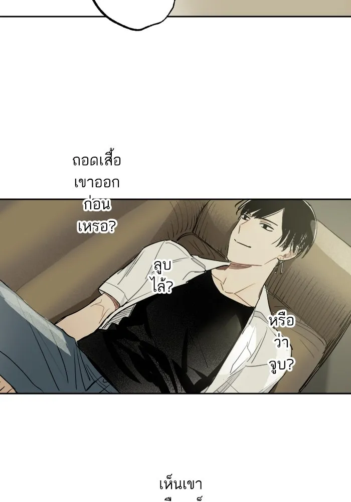 ฉันเปล่าร้องไห้ซะหน่อย ตอนที่ 17 รูปที่ 32