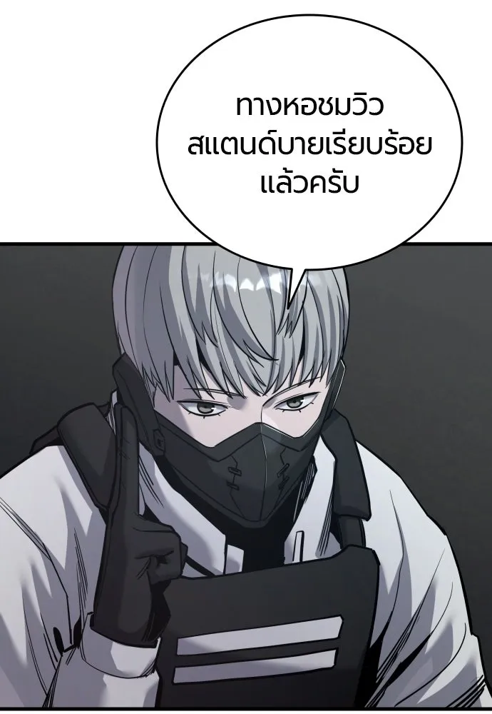 มือพิพากษา ตอนที่ 61 รูปที่ 134