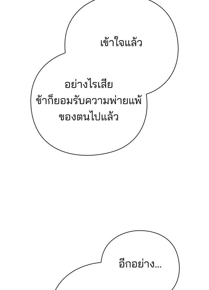 คืนแห่งโทแกบี ตอนที่ 51 รูปที่ 154