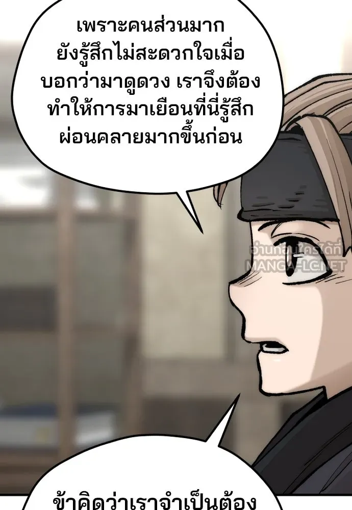 เส้นทางสู่เทพมาร ตอนที่ 137 รูปที่ 48