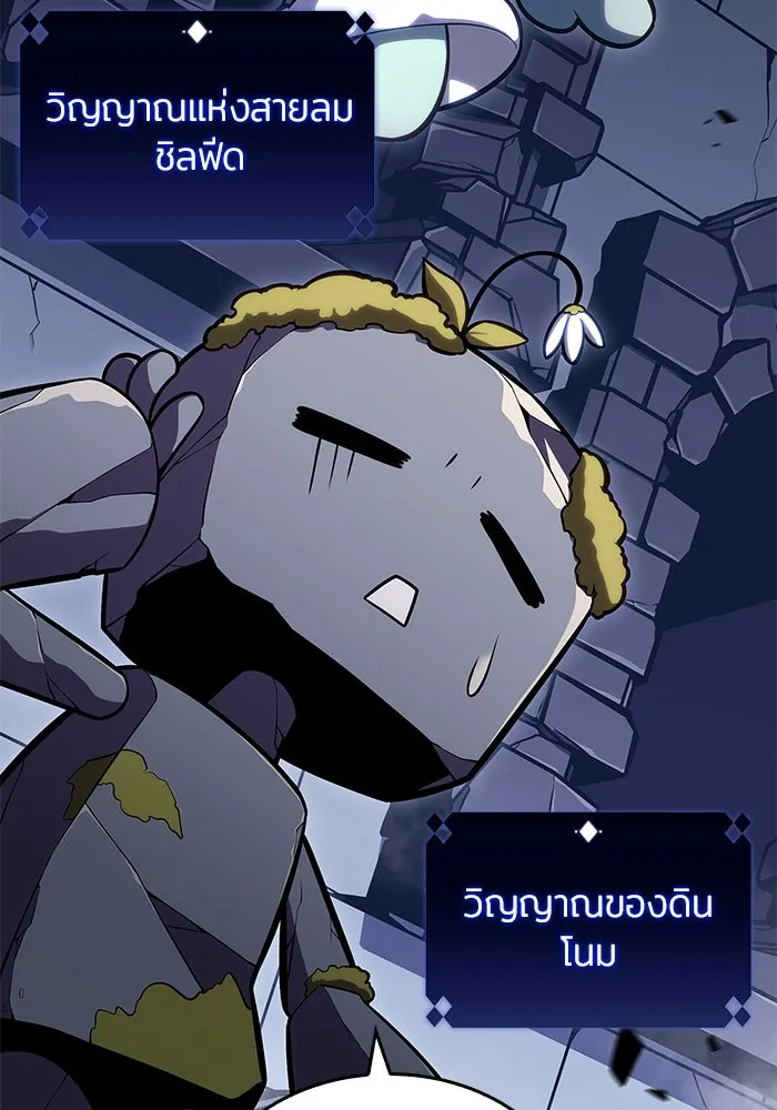 ผู้เล่นหน้าใหม่เลเวลแมกซ์ ตอนที่ 100 เลือกขั้วอำนาจ (2) รูปที่ 28